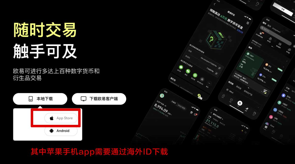 大门交易所官网下载入口在哪？3步完成安卓安装充值资金方法
